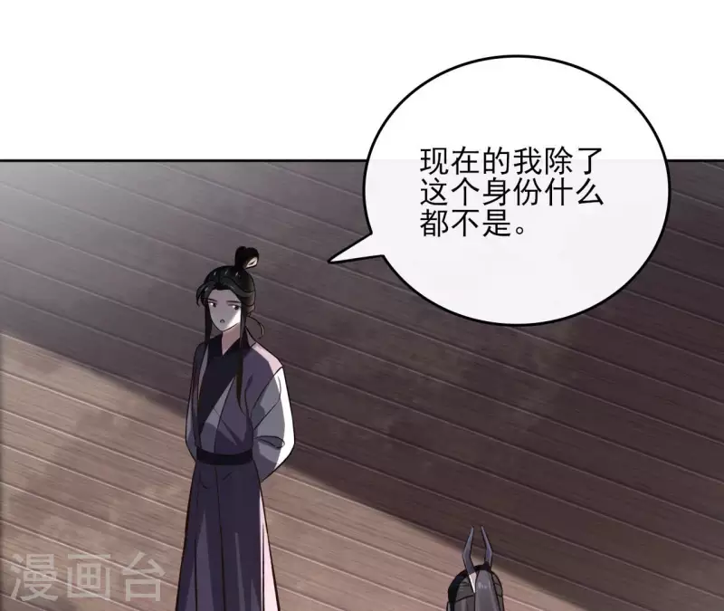 第167话 恩断义绝 第27页