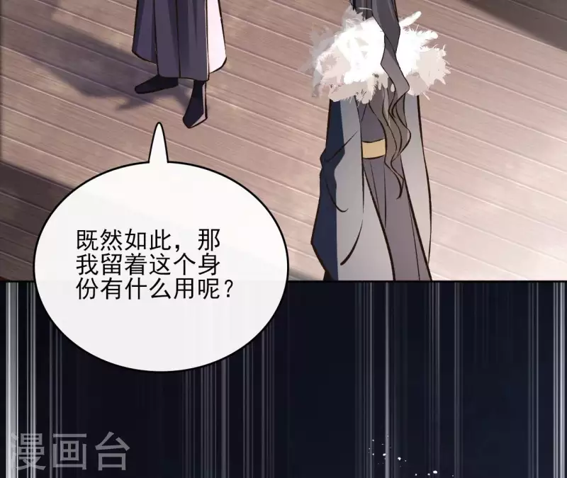 第167话 恩断义绝 第28页