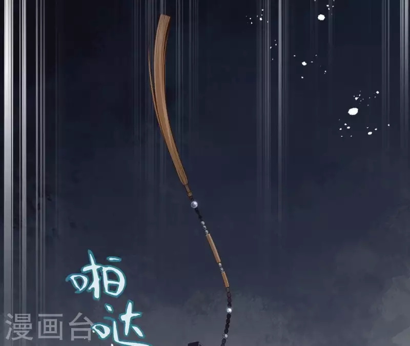 第167话 恩断义绝 第29页
