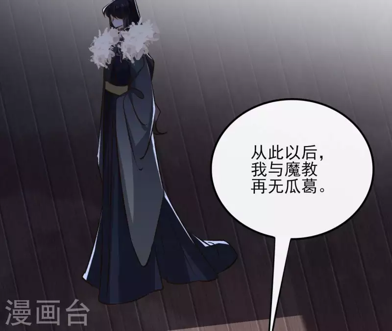 第167话 恩断义绝 第31页