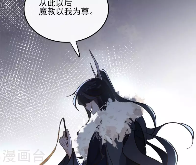 第167话 恩断义绝 第35页