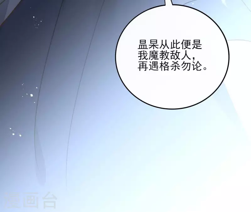 第167话 恩断义绝 第37页
