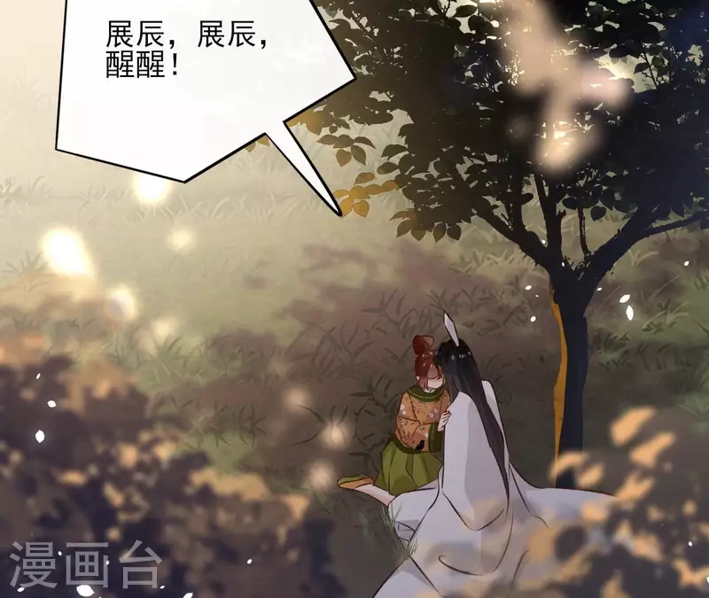 第167话 恩断义绝 第40页