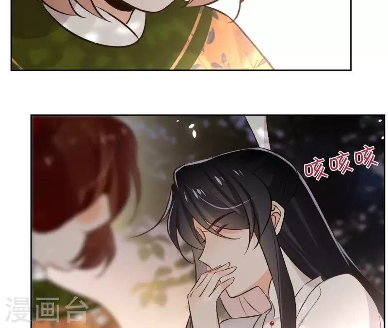 第167话 恩断义绝 第42页