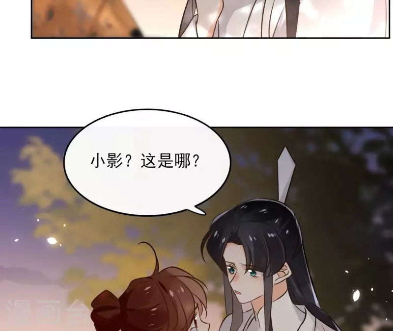 第167话 恩断义绝 第43页