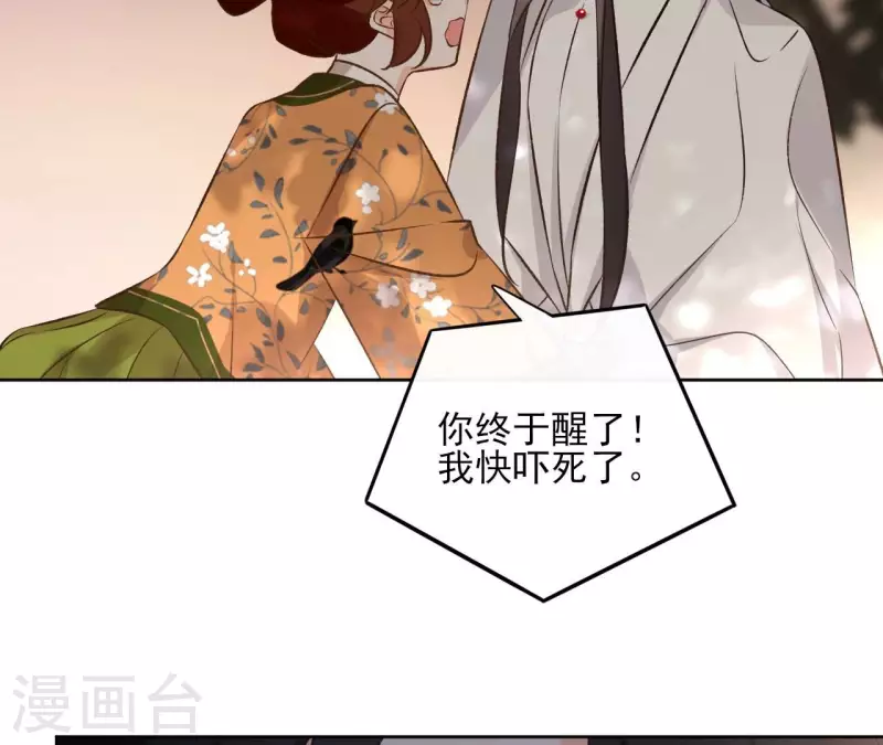 第167话 恩断义绝 第44页