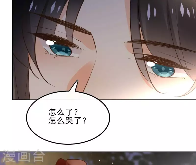 第167话 恩断义绝 第45页