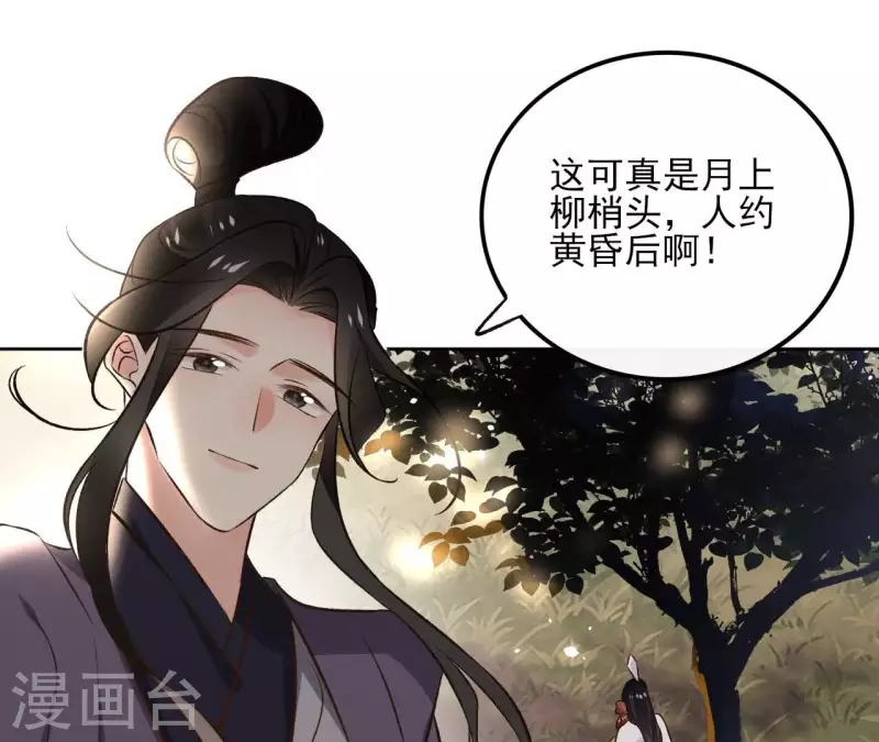 第167话 恩断义绝 第50页