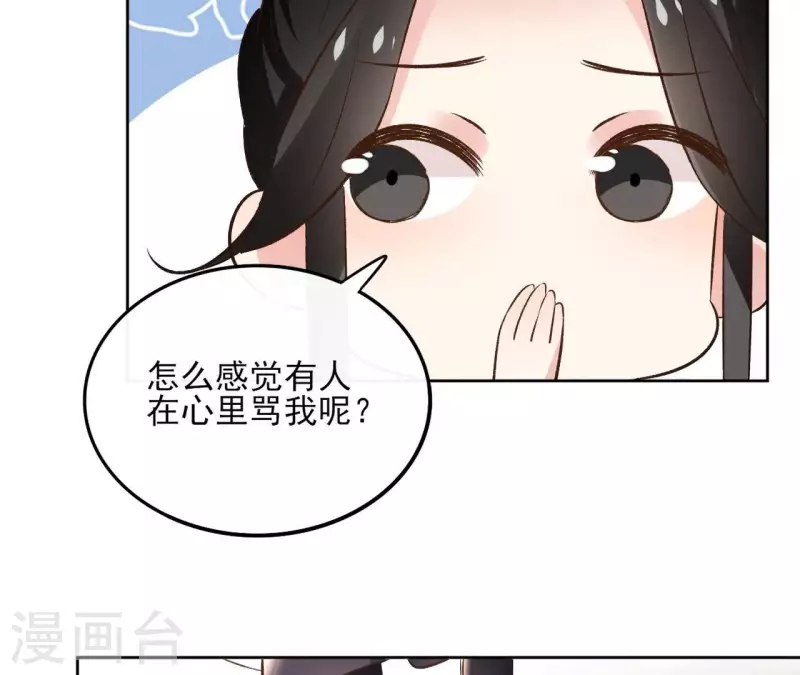 第167话 恩断义绝 第54页