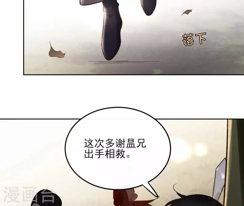 第167话 恩断义绝 第55页