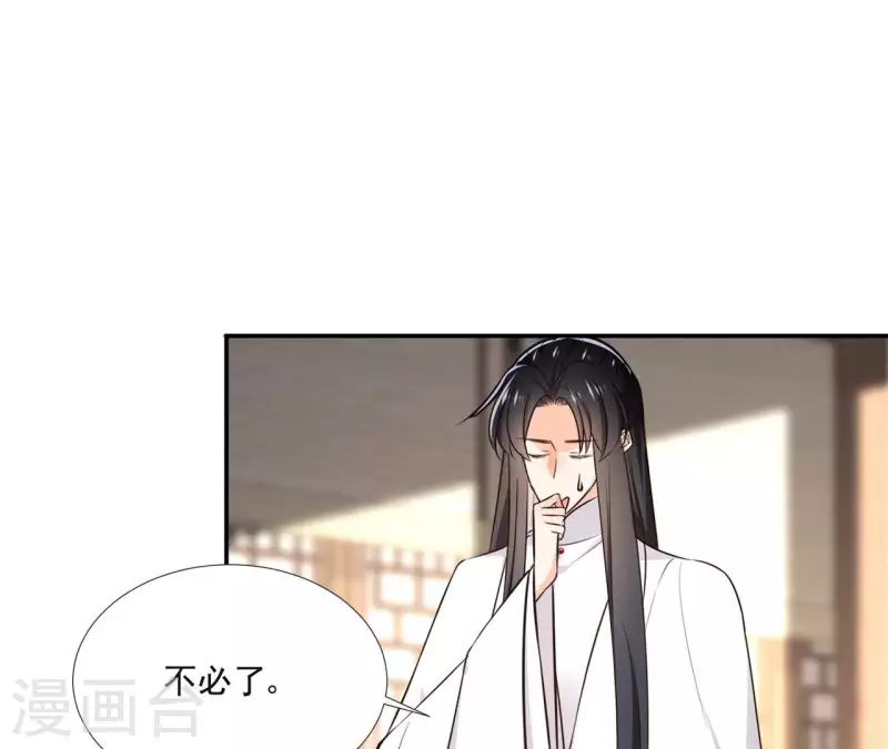 第166话 郁展辰中毒 第4页