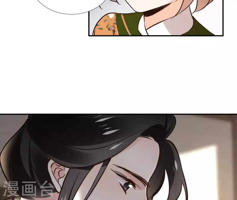 第166话 郁展辰中毒 第6页