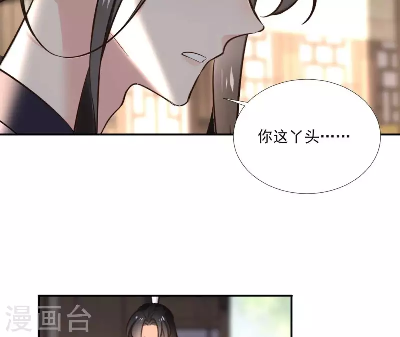 第166话 郁展辰中毒 第7页