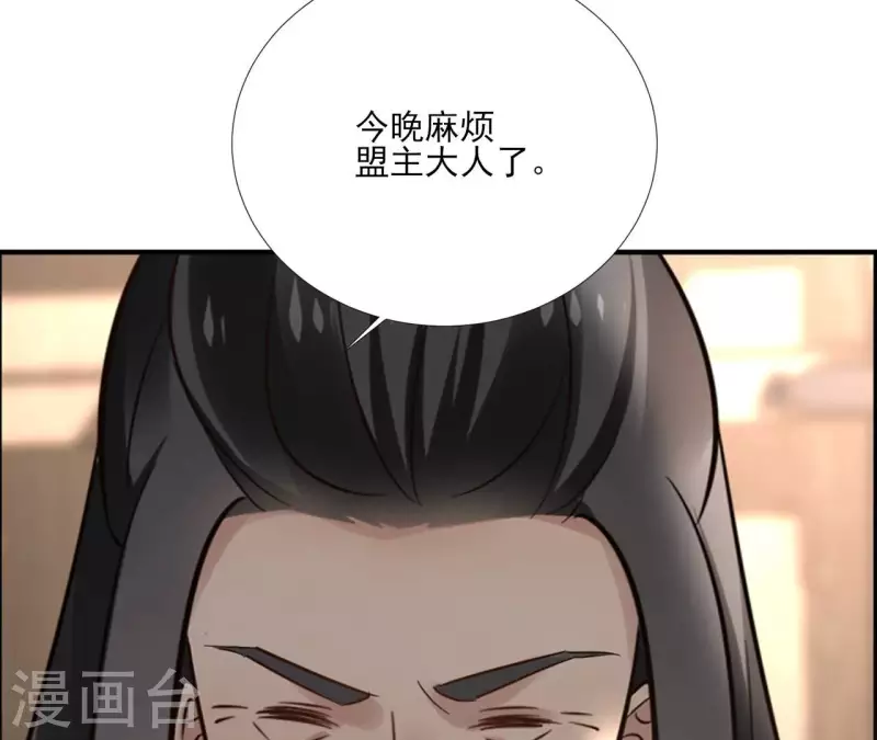 第166话 郁展辰中毒 第9页