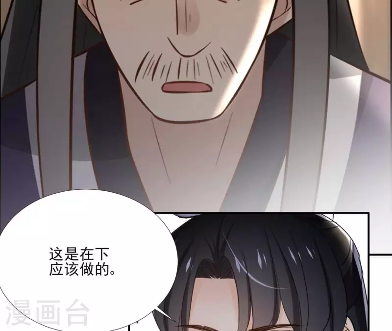 第166话 郁展辰中毒 第10页
