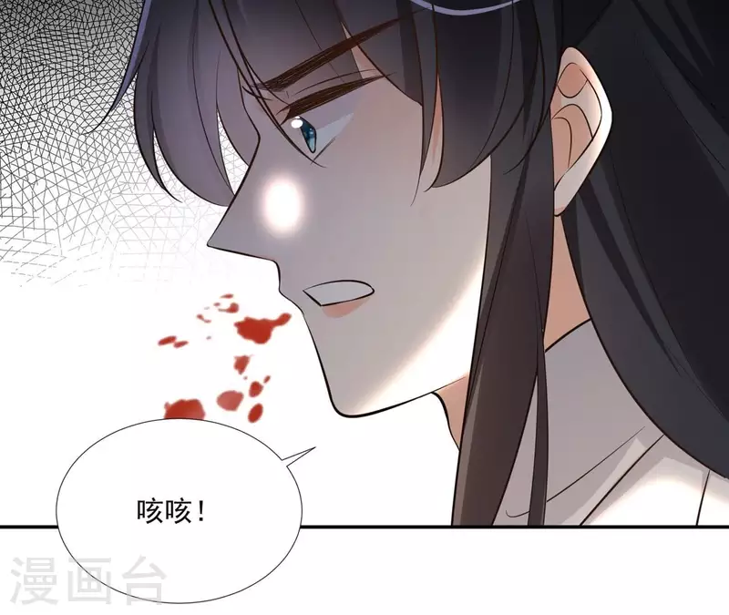 第166话 郁展辰中毒 第14页
