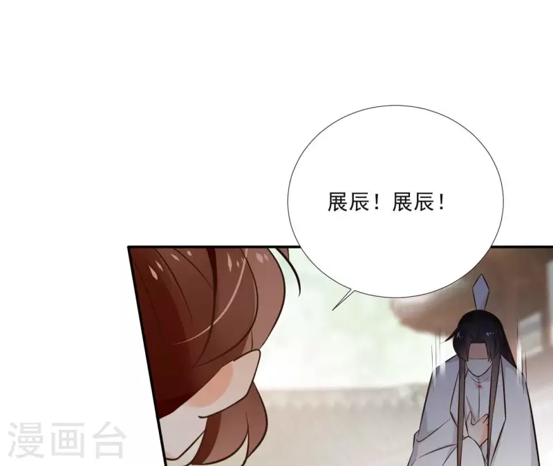 第166话 郁展辰中毒 第15页