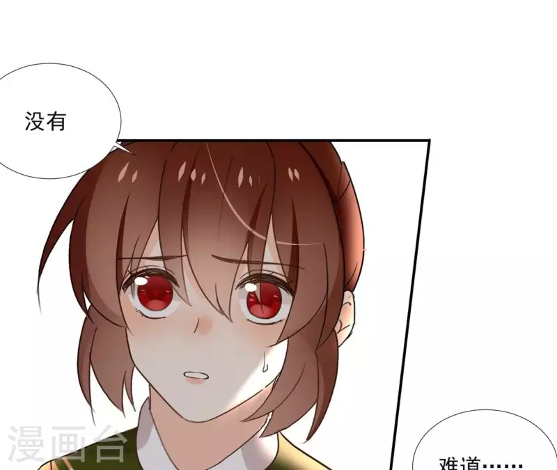 第166话 郁展辰中毒 第20页