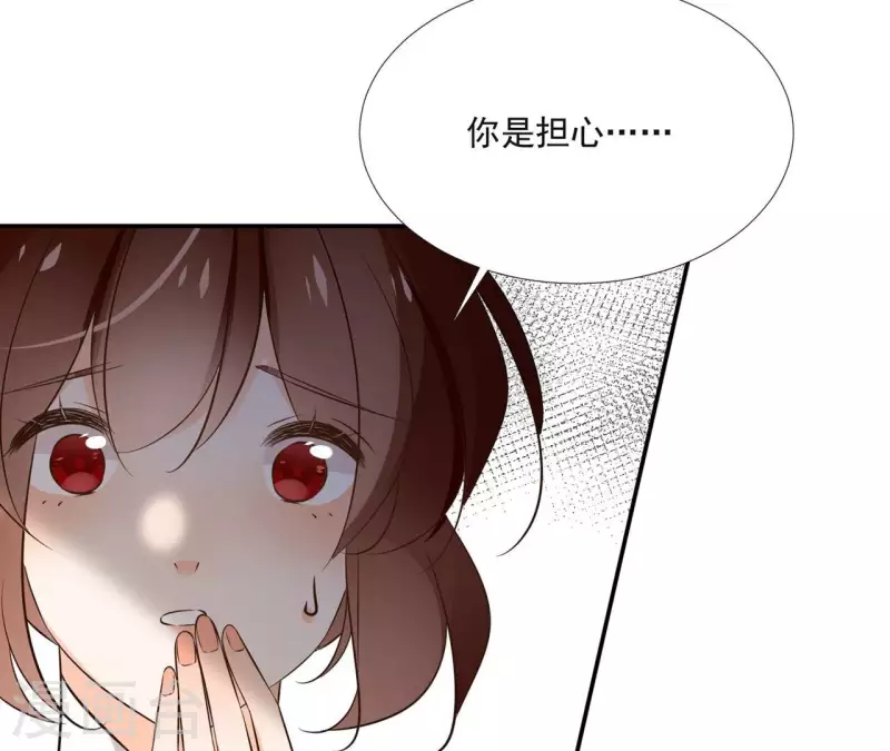 第166话 郁展辰中毒 第23页