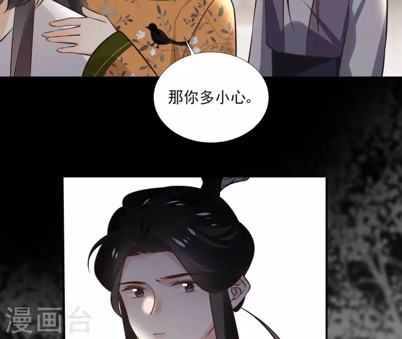 第166话 郁展辰中毒 第32页