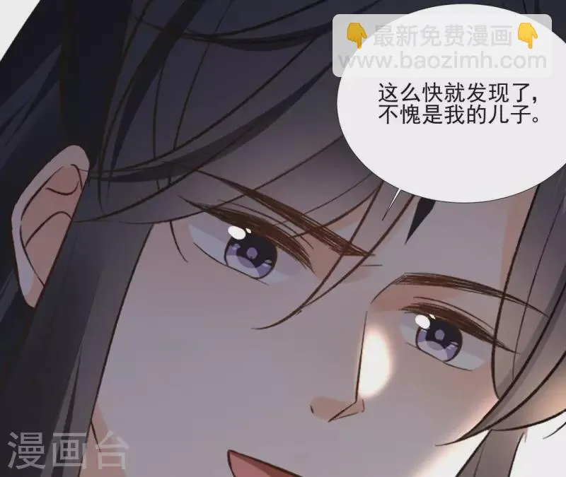 第166话 郁展辰中毒 第36页