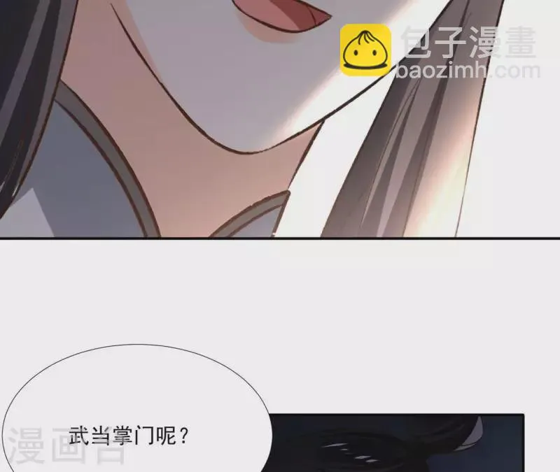 第166话 郁展辰中毒 第37页