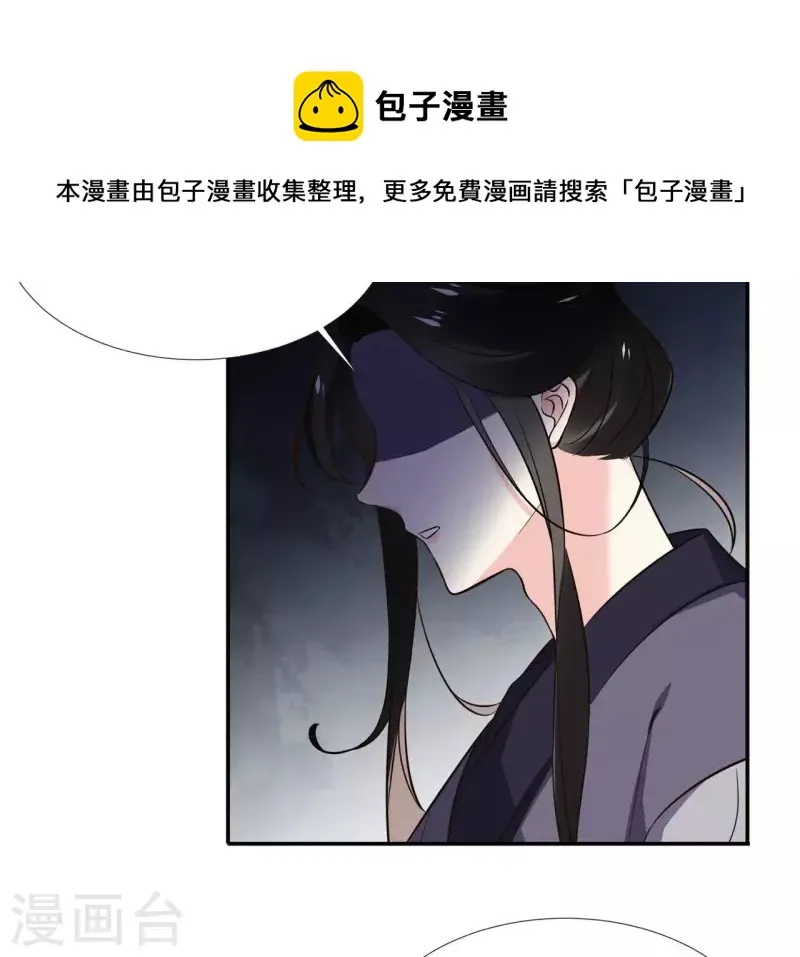 第166话 郁展辰中毒 第38页