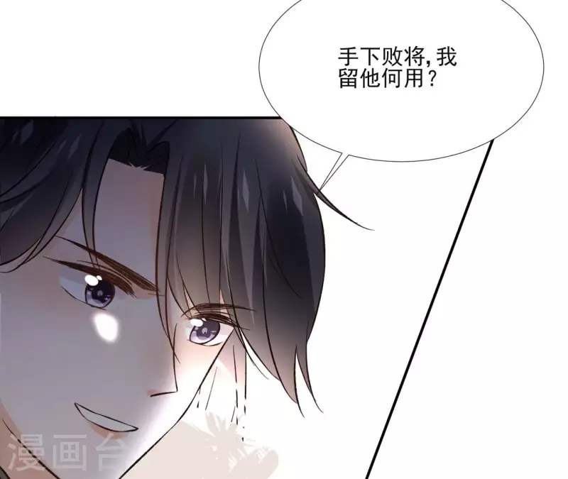 第166话 郁展辰中毒 第39页