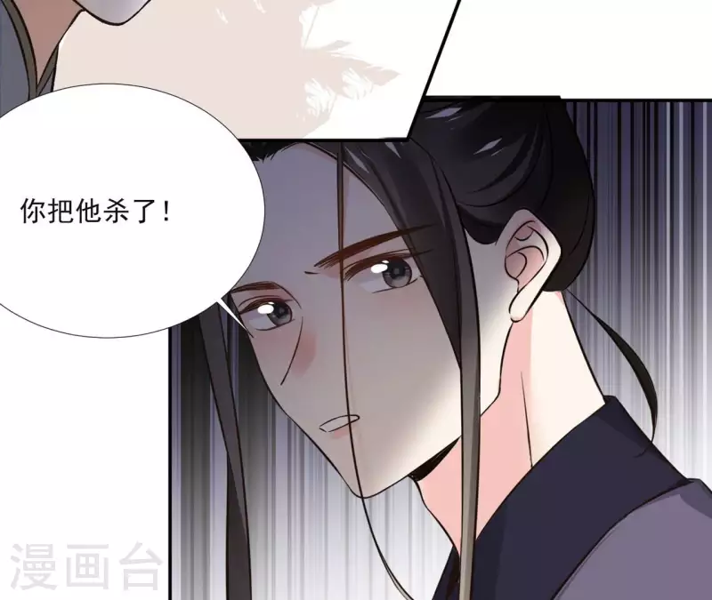第166话 郁展辰中毒 第40页
