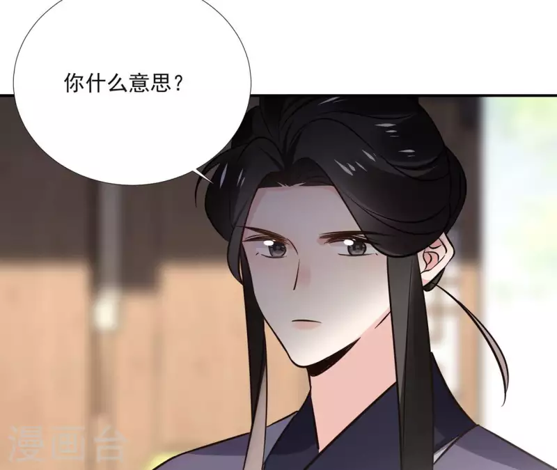 第166话 郁展辰中毒 第43页