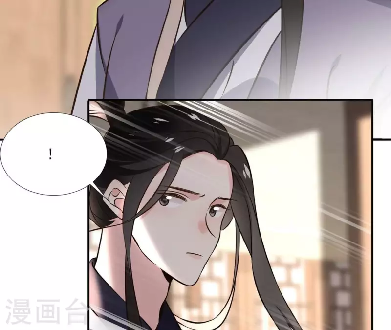 第166话 郁展辰中毒 第44页