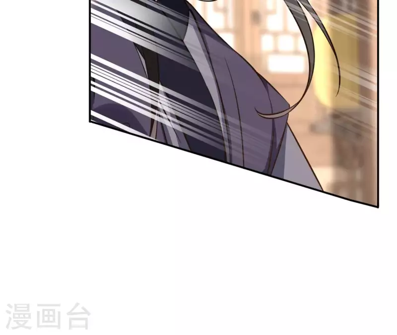 第166话 郁展辰中毒 第45页