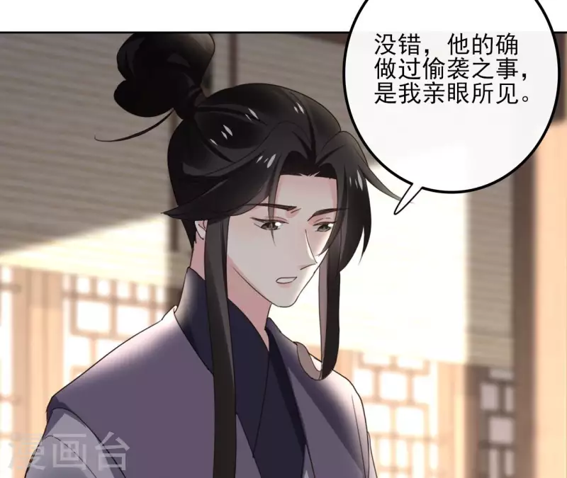 第165话 下毒 第8页