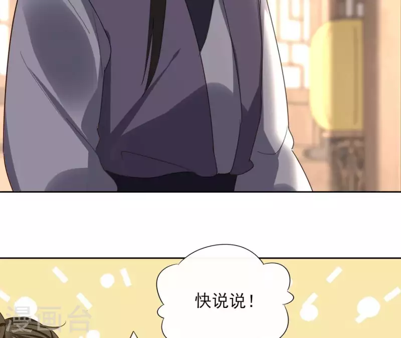 第165话 下毒 第9页