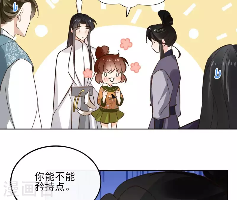 第165话 下毒 第10页