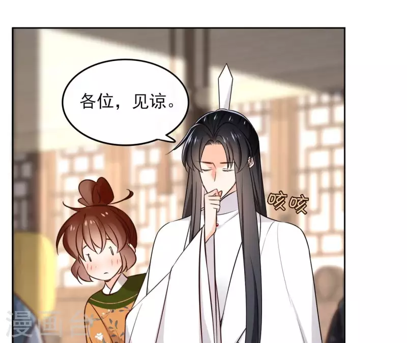 第165话 下毒 第12页