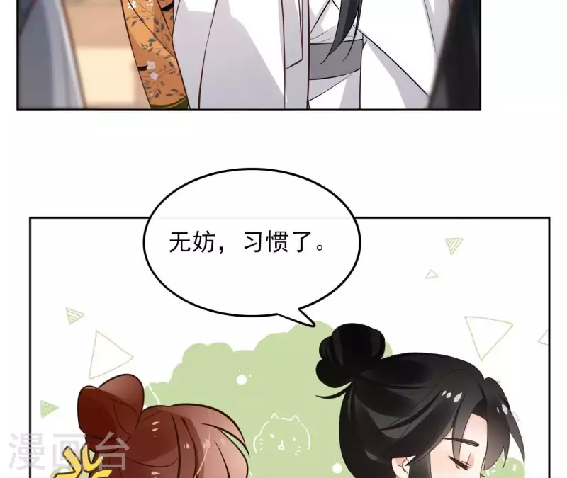 第165话 下毒 第13页