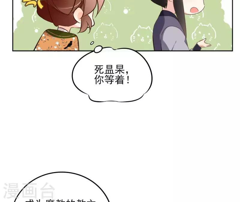 第165话 下毒 第14页