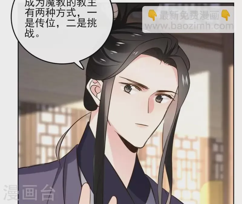 第165话 下毒 第15页