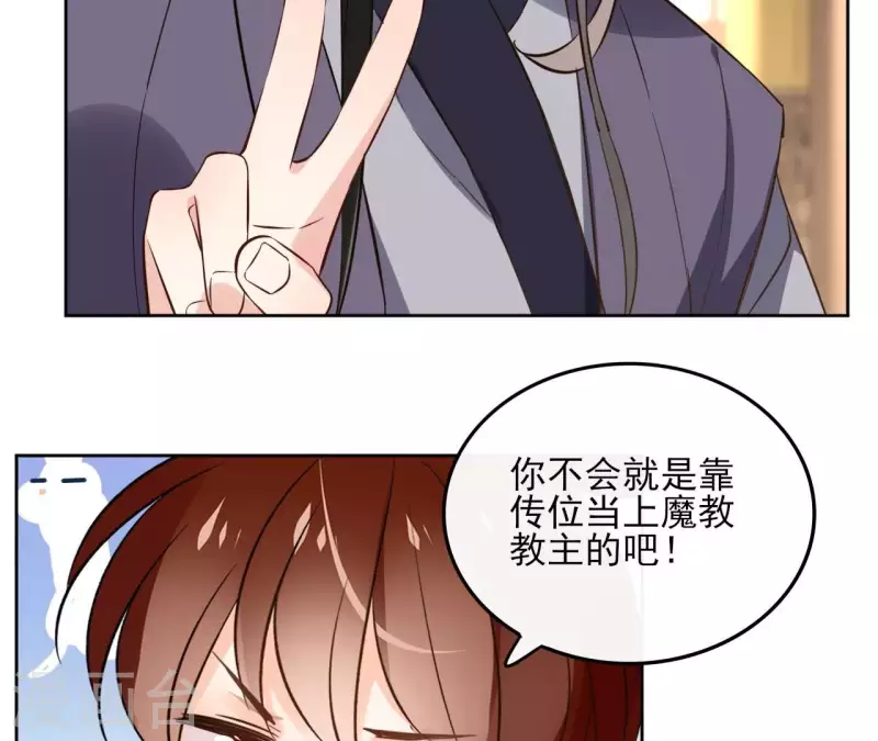 第165话 下毒 第16页