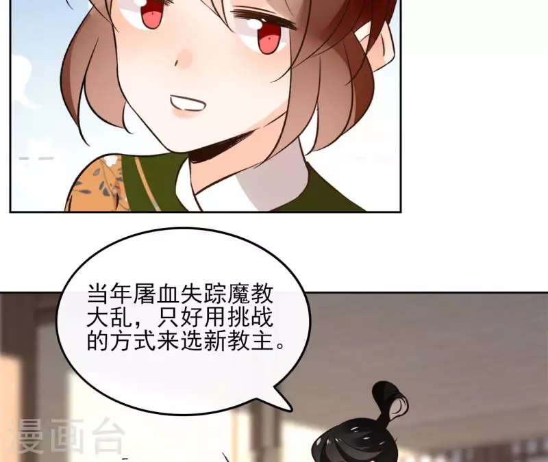 第165话 下毒 第17页