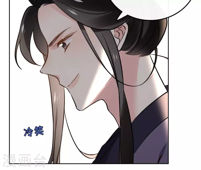 第165话 下毒 第19页