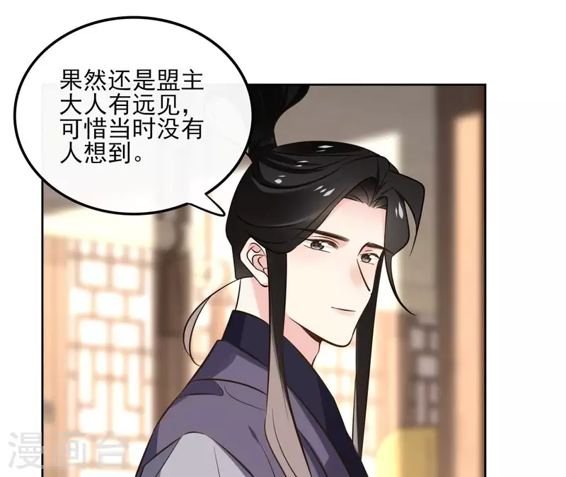 第165话 下毒 第22页
