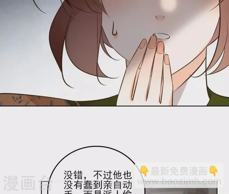 第165话 下毒 第24页