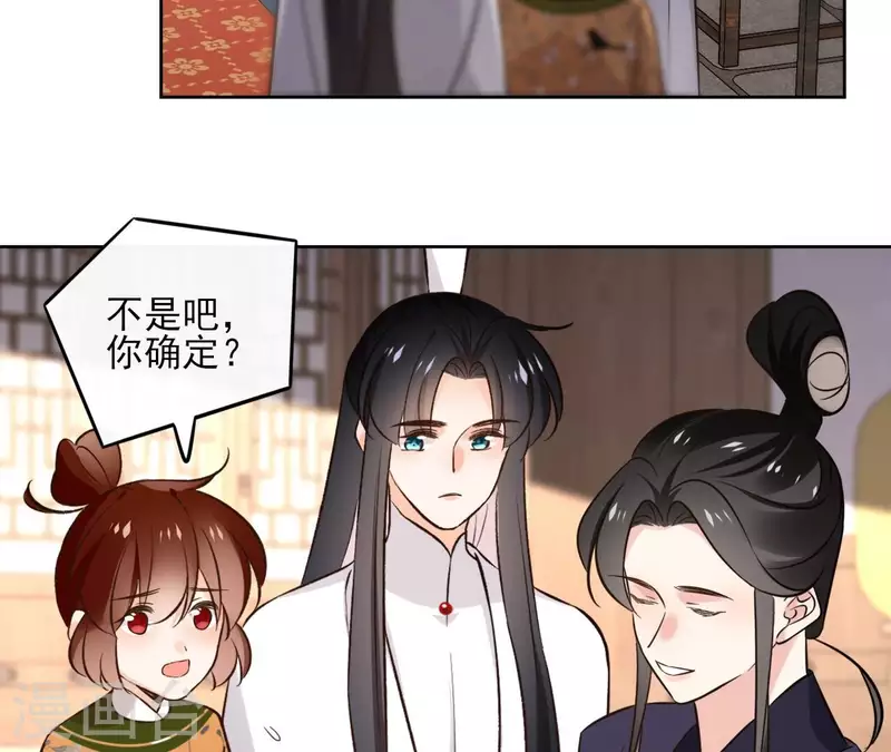 第165话 下毒 第26页