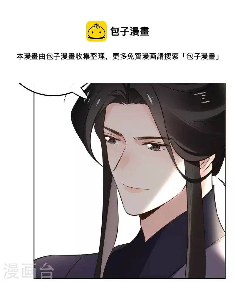 第165话 下毒 第28页