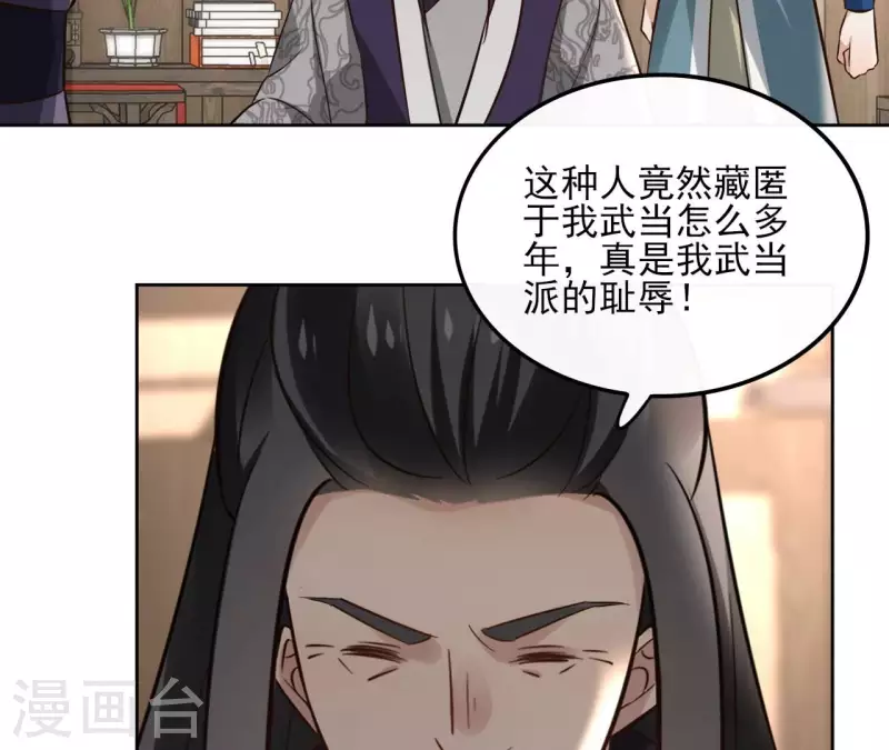 第165话 下毒 第31页
