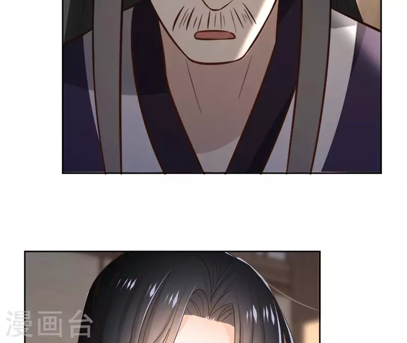 第165话 下毒 第32页