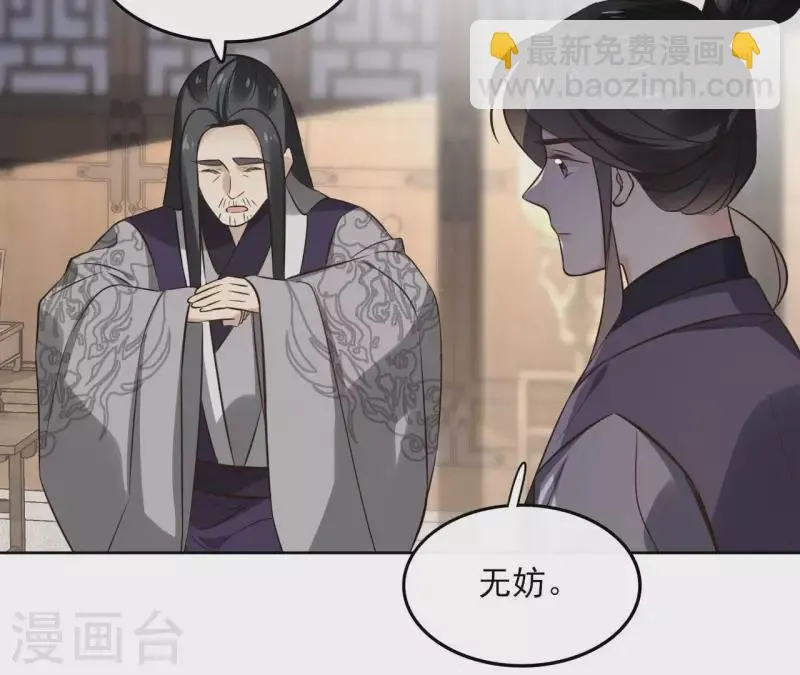 第165话 下毒 第37页