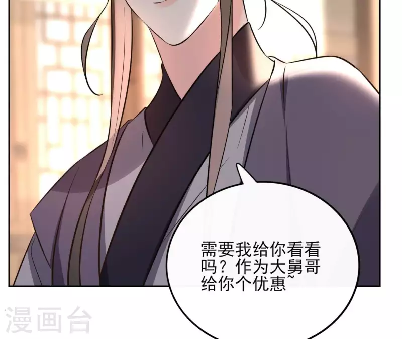 第165话 下毒 第41页